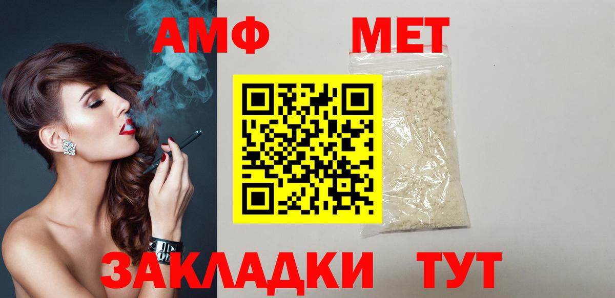 АМФЕТАМИН Розовый Магадан