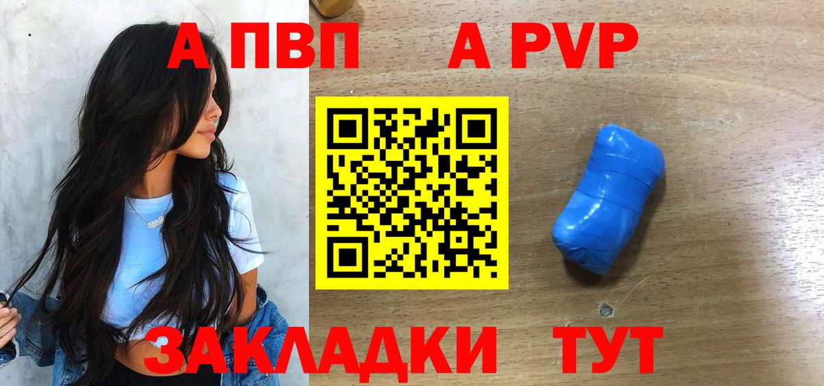Alpha-PVP VHQ Магадан