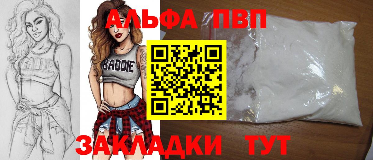 APVP кристаллы  Альфа ПВП  Alpha PVP Соль  Магадан  Вход с VPN 