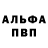 Alpha-PVP крисы CK Da1Zzy