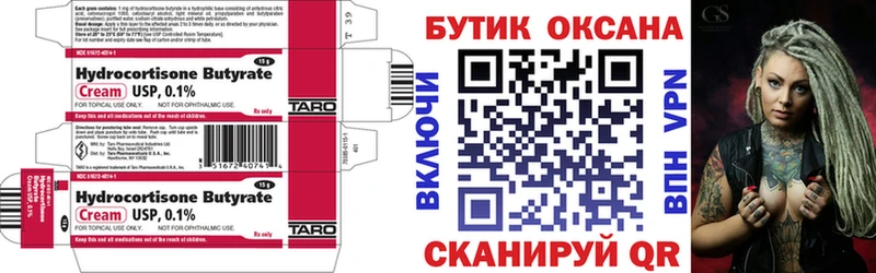 БУТИРАТ жидкий экстази Магадан