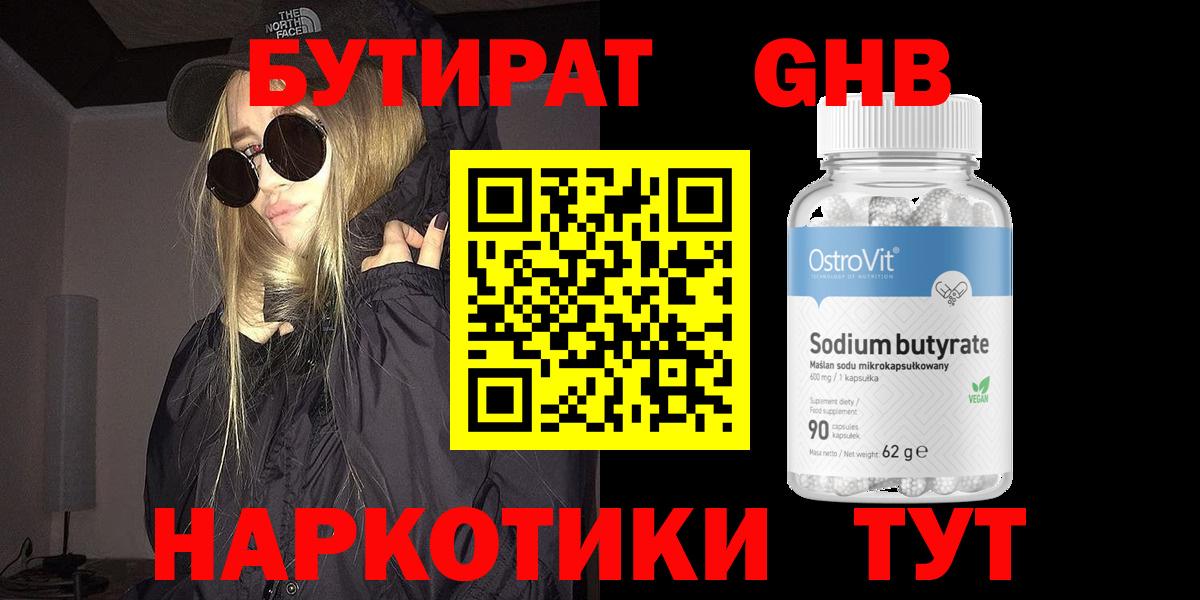 Магадан  БУТИРАТ оксана  Вход с VPN 