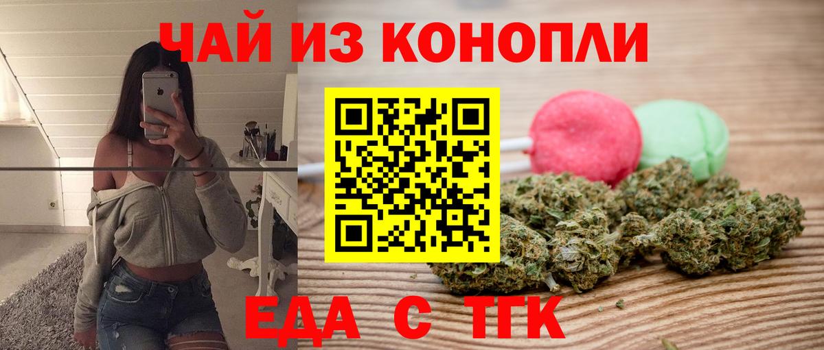 Магадан  Cannafood марихуана  Вход с VPN 