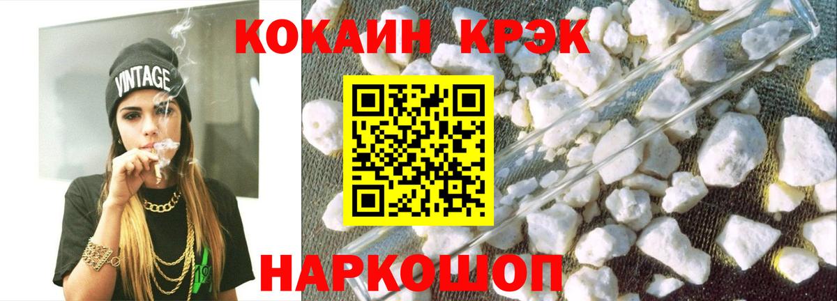 Кокаин Fish Scale Магадан