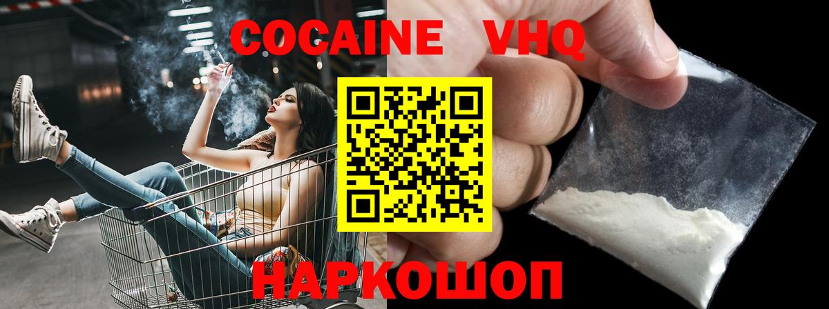 КОКАИН  КОКАИН Перу  Вход с VPN  Магадан 