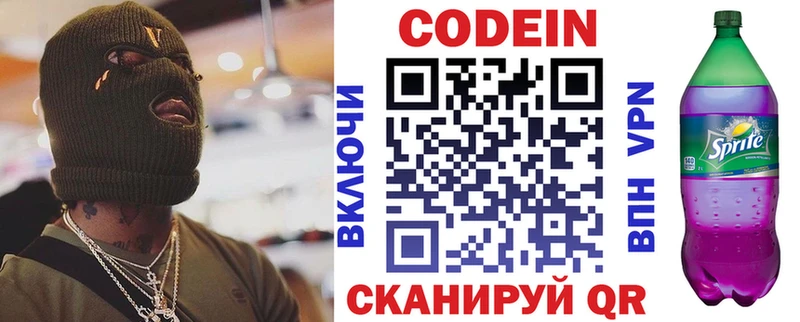 Кодеиновый сироп Lean напиток Lean (лин)  где купить наркоту  Магадан 