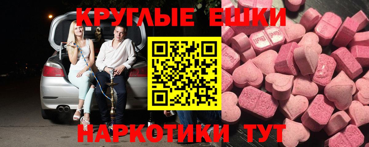 Ecstasy диски Магадан