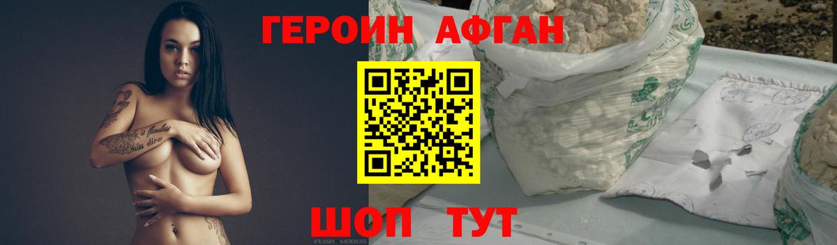 Героин VHQ Магадан