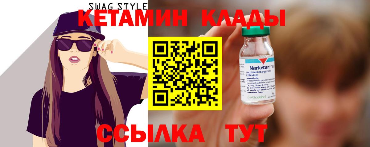 Магадан  Кетамин VHQ  КЕТАМИН ketamine  Вход с VPN 