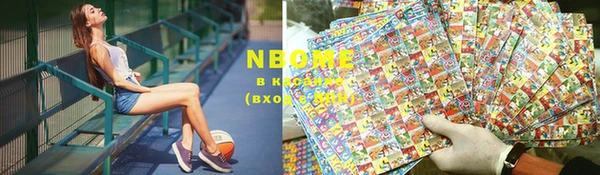марки nbome Алексин