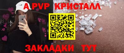 альфа пвп Гусь-Хрустальный