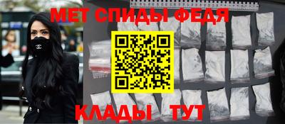 спиды Донской
