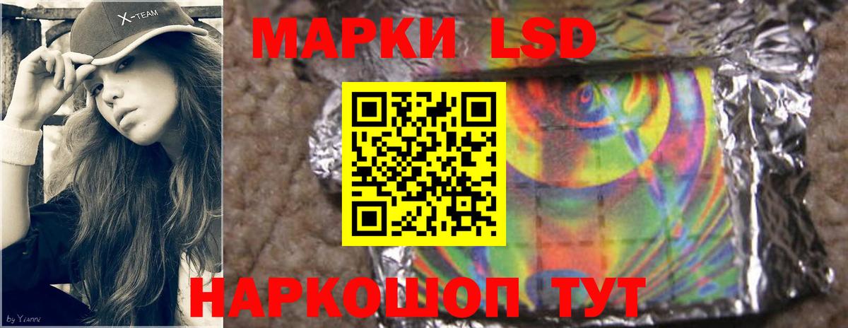 LSD-25 экстази ecstasy Магадан