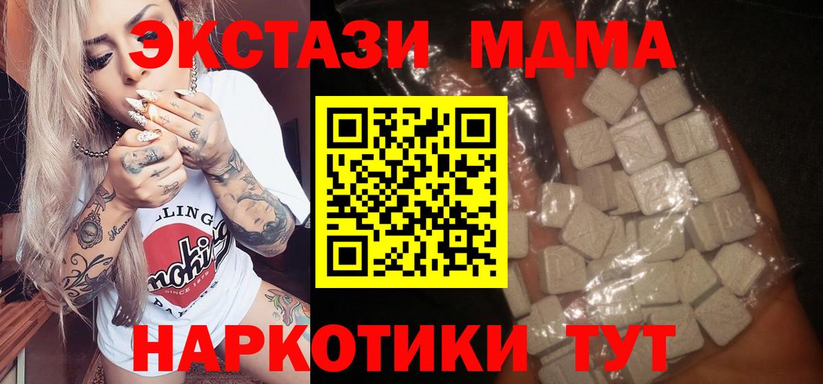 MDMA VHQ Магадан