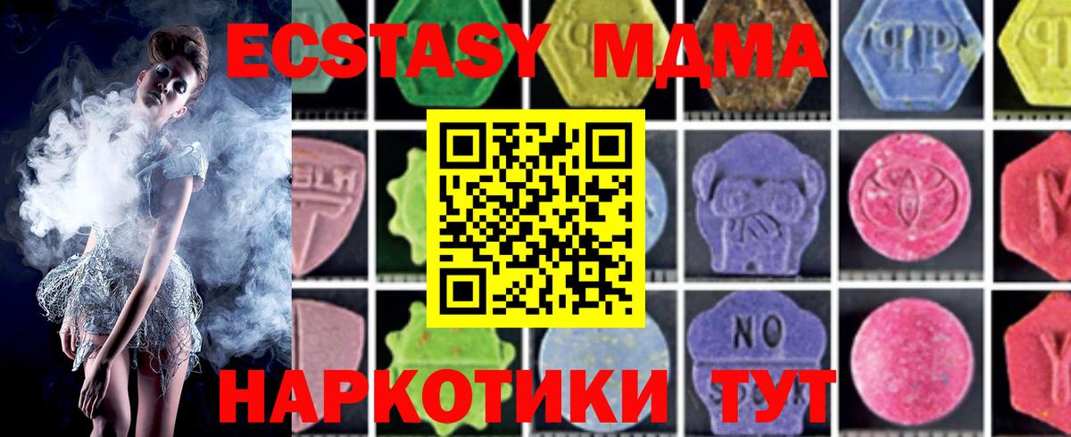 Магадан  МДМА  MDMA crystal  Вход с VPN  МДМА молли 