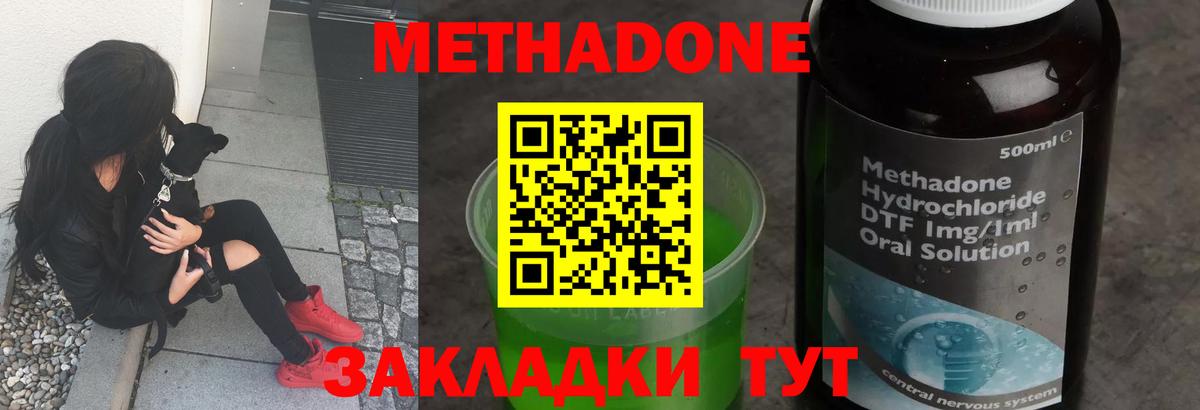 Метадон мёд  Вход с VPN  Магадан 