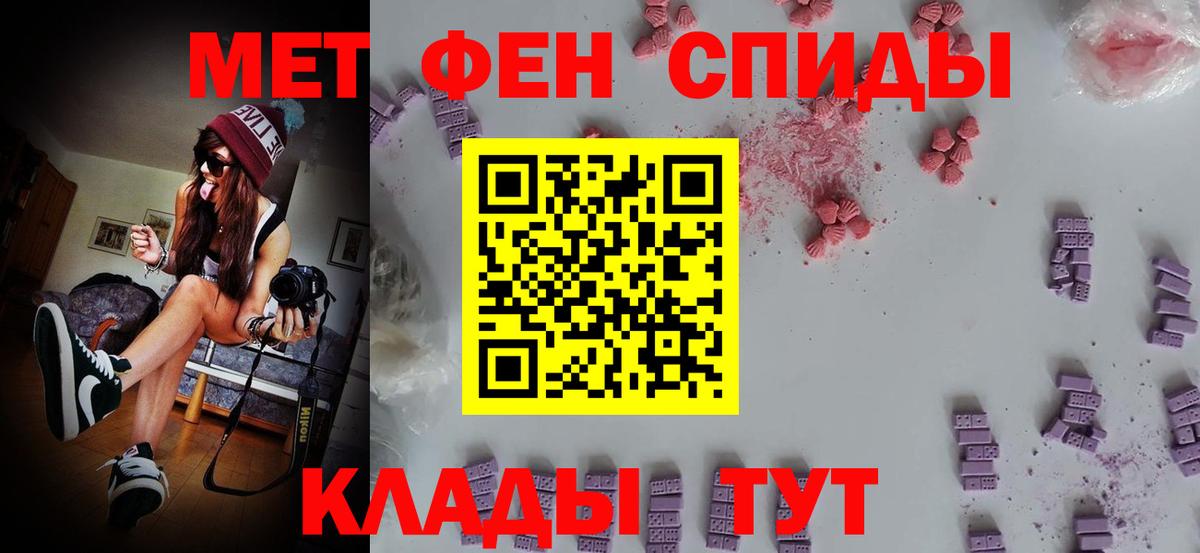 Первитин Methamphetamine  Вход с VPN  Магадан 