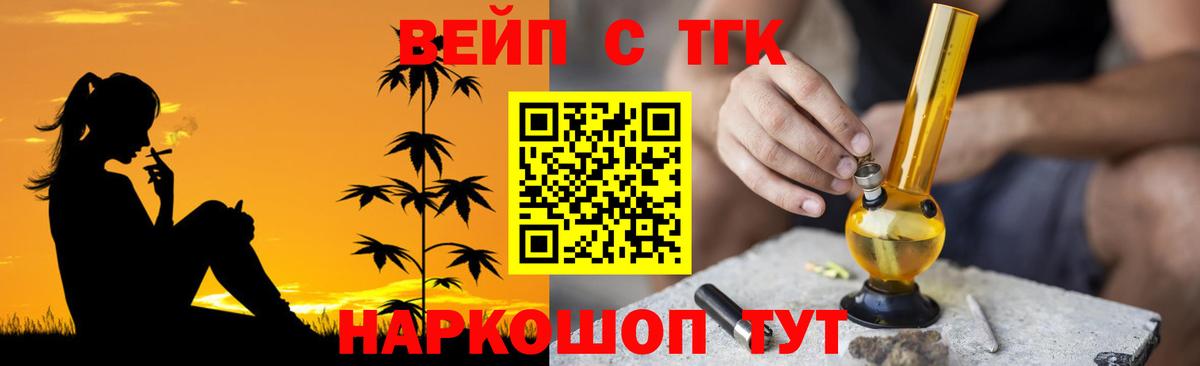 Дистиллят ТГК THC oil  Дистиллят ТГК концентрат  Вход с VPN  Магадан 
