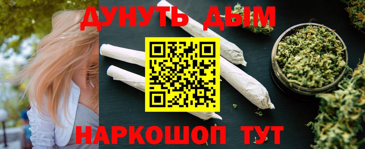 МАРИХУАНА тримм Магадан
